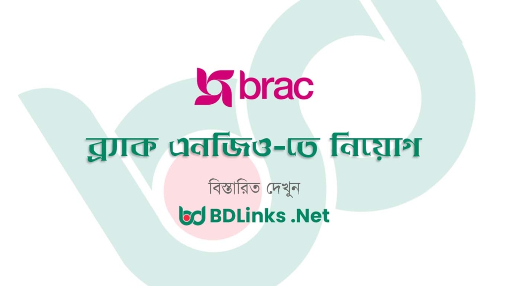 BRAC NGO Job Circular Updates